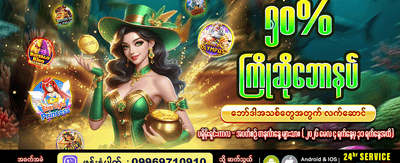 အထူးကြိုဆိုမှု ဘောနပ်စ်များကို ရယူပါ banner